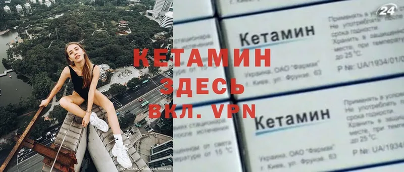 купить наркотики цена  Карачев  Кетамин VHQ 